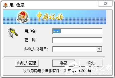 报税软件有哪些？