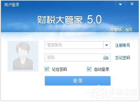 报税软件有哪些？