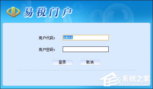 报税软件有哪些？