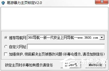 主页锁定工具有哪些？