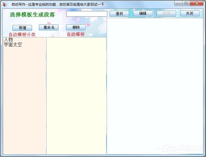 小说创作大师