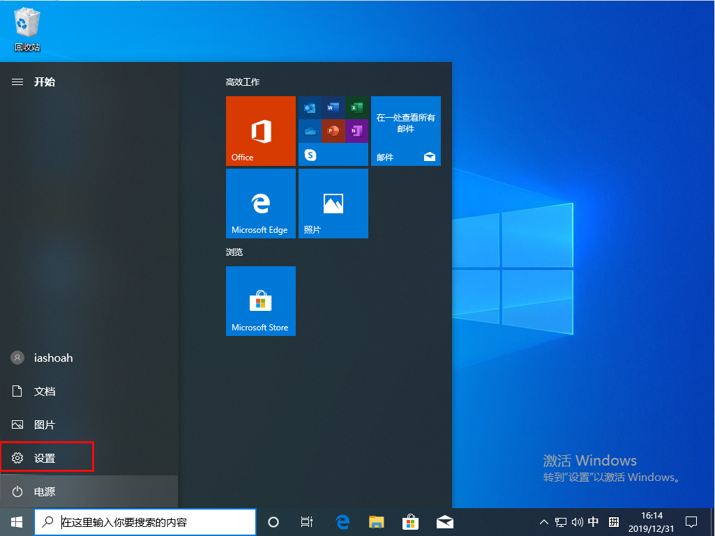 Win10 1909定位服务怎么关闭?