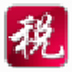 个税精灵 V3.01 绿色版