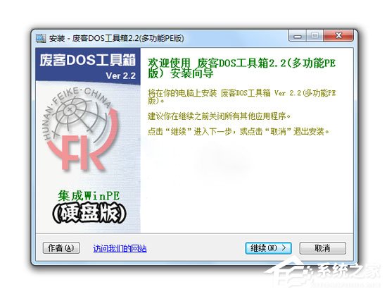 DOS工具箱哪个好用？