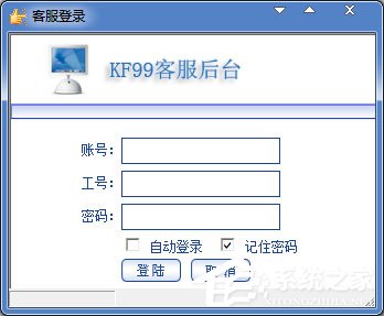 客服软件哪个好？