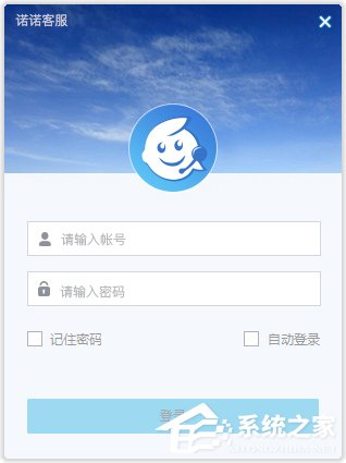 客服软件哪个好？