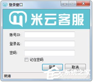 客服软件哪个好？