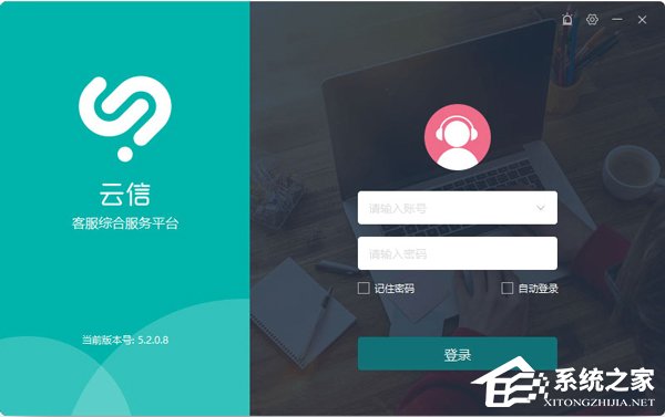 客服软件哪个好？