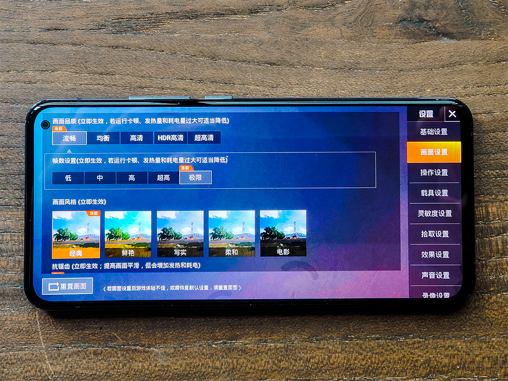 vivo S5可以吃鸡吗？