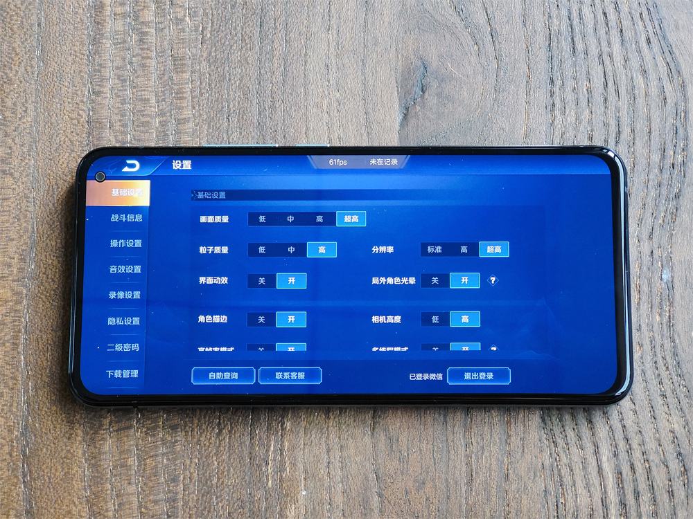 vivo S5可以吃鸡吗？