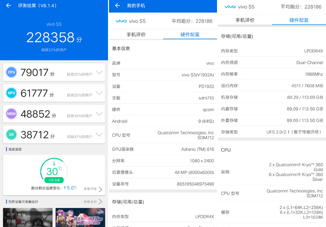 vivo S5可以吃鸡吗？