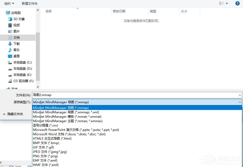 MindManager中文版