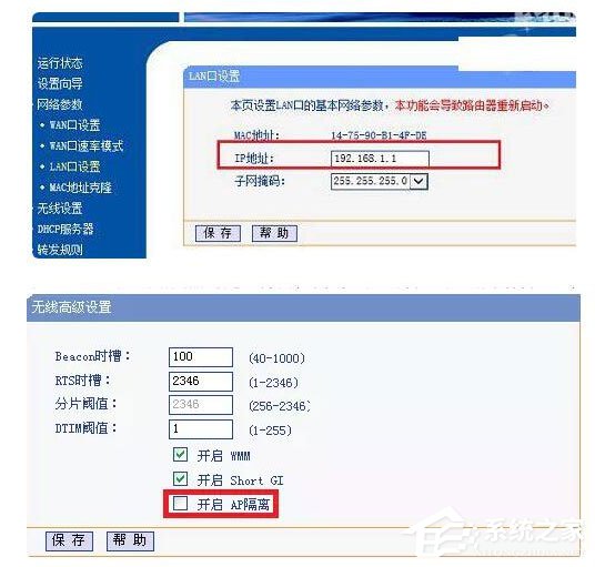 爱思助手连接不上安卓设备怎么解决?