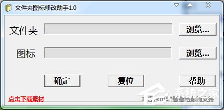 图标修改器有哪些?