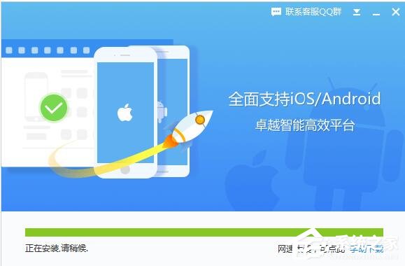 同步助手