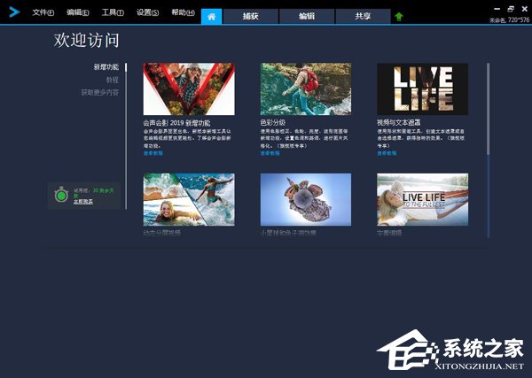 视频截取软件哪个好用？