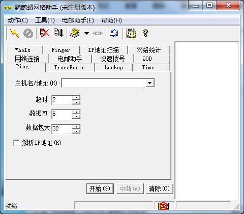 鹦鹉螺网络助手
