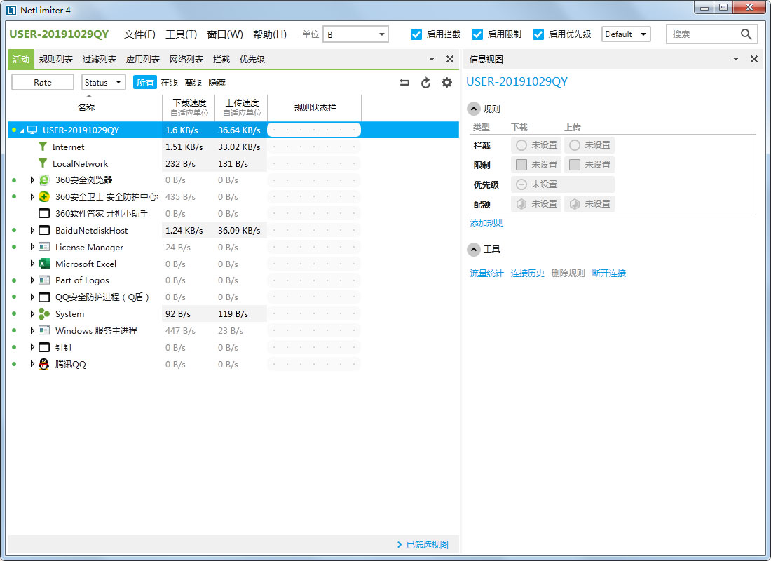 NetLimiter