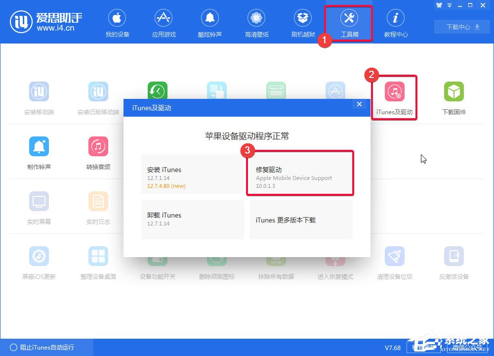 手机连接爱思助手没有反应怎么解决?