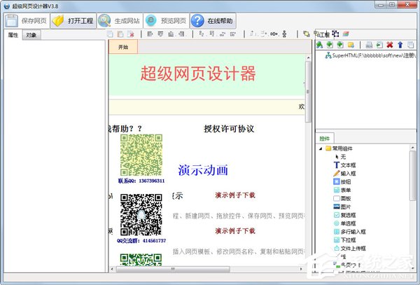 网页设计软件哪个好？