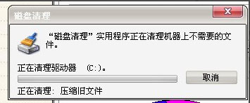 C盘清理助手