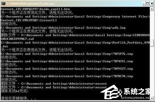 C盘清理助手