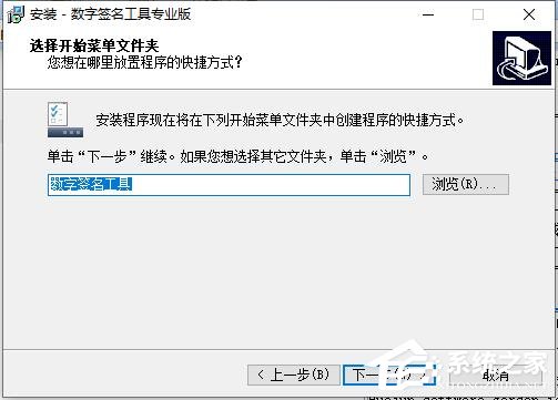 亚洲诚信数字签名工具