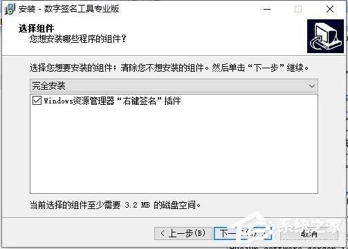 亚洲诚信数字签名工具