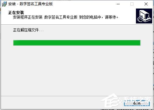 亚洲诚信数字签名工具