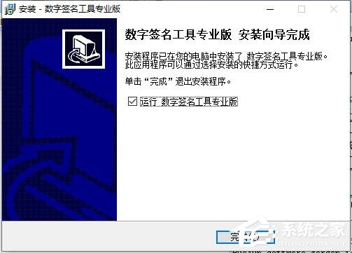 亚洲诚信数字签名工具