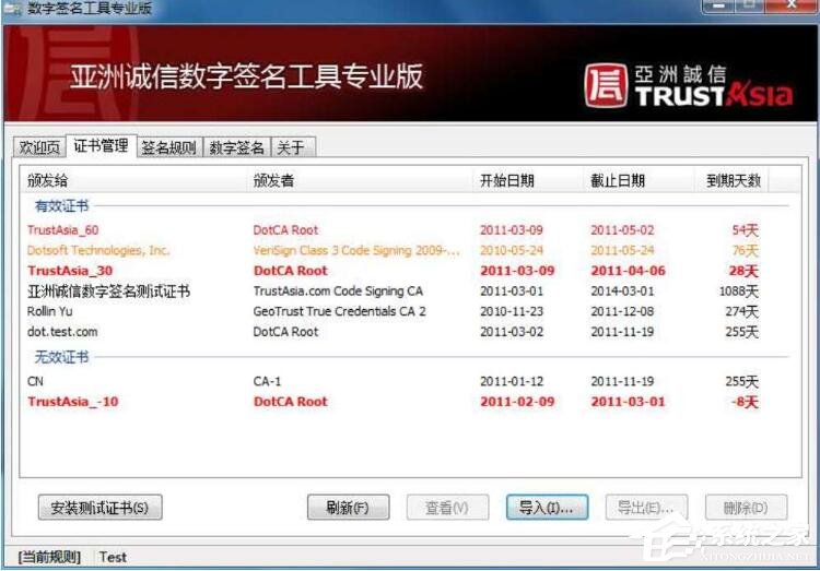 亚洲诚信数字签名工具