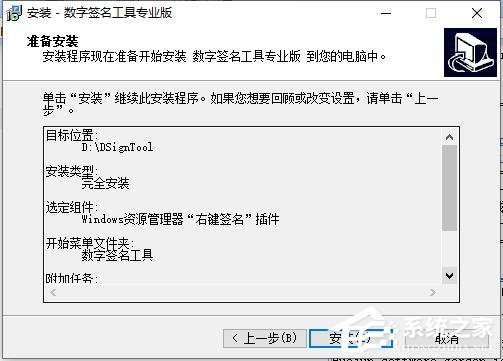 亚洲诚信数字签名工具