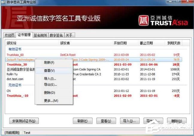 亚洲诚信数字签名工具