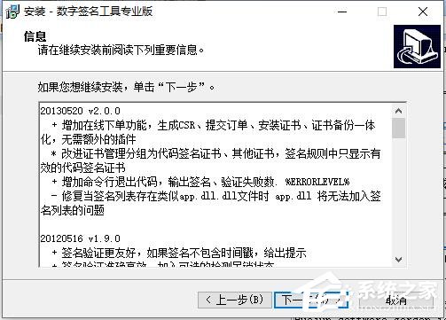 亚洲诚信数字签名工具