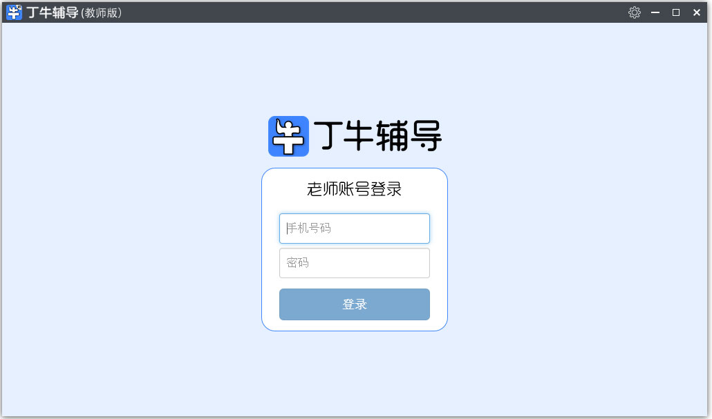丁牛辅导