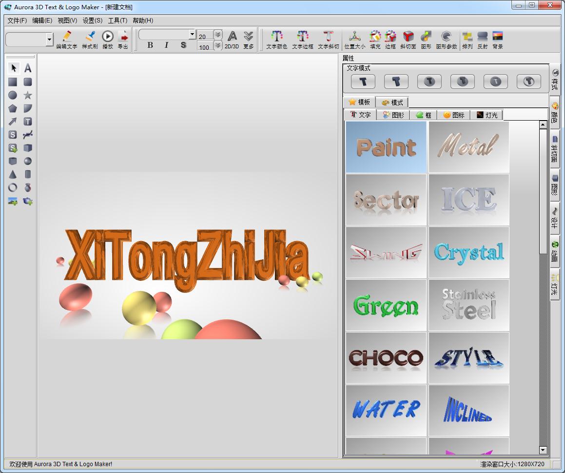 Aurora 3D Text & Logo Maker