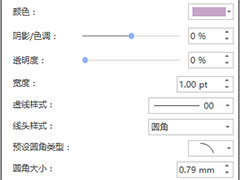 MindMaster怎么插入关系线？