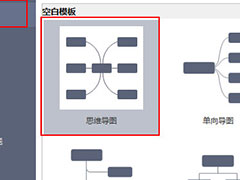 MindMaster怎么插入子主题？