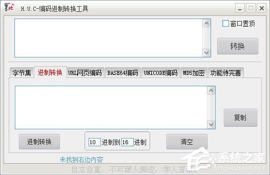 进制转换器哪个好？