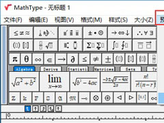 MathType怎么恢复出厂设置？