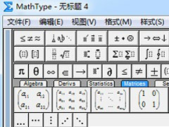 MathType怎么调整子下标大小？
