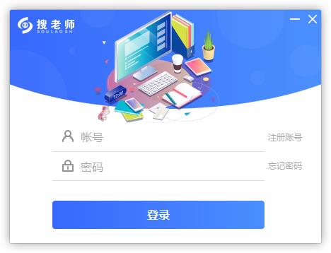 搜老师