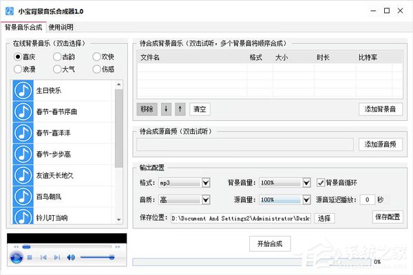 音乐合成软件哪个好？