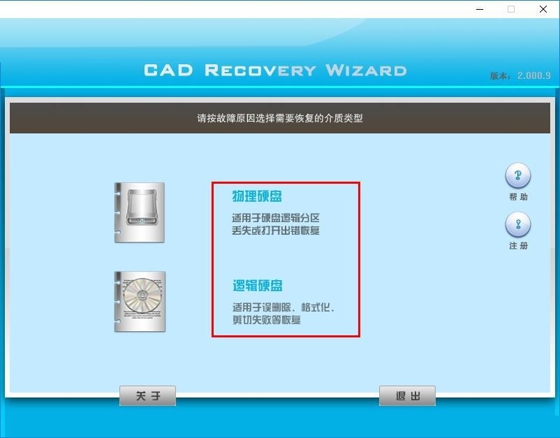 宏宇CAD恢复向导