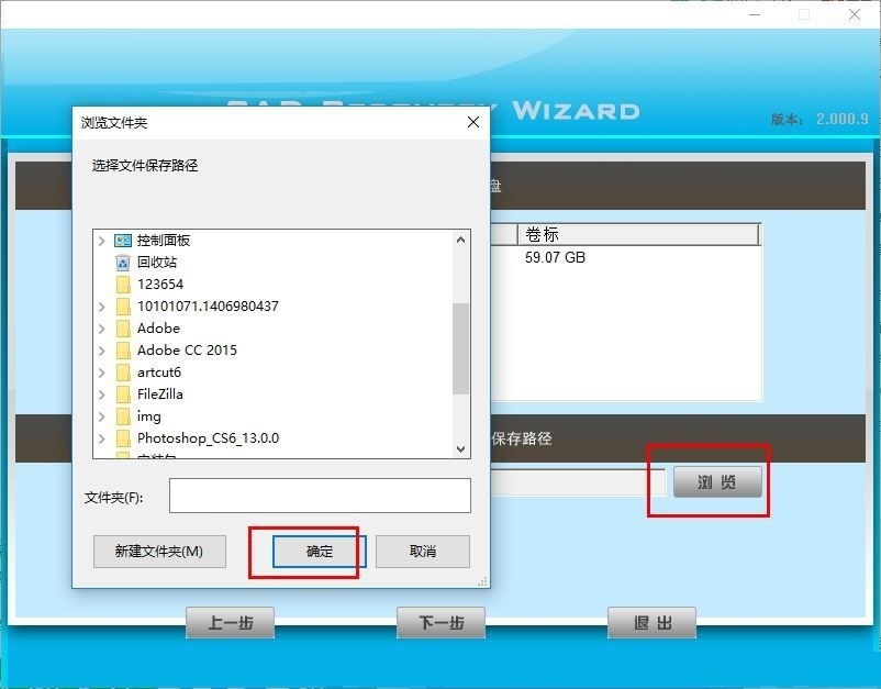 宏宇CAD恢复向导