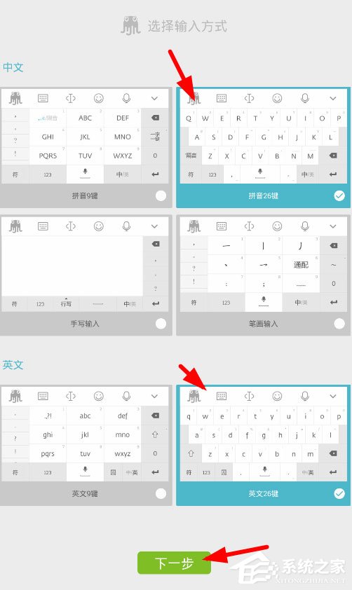 章鱼输入法怎样开启？