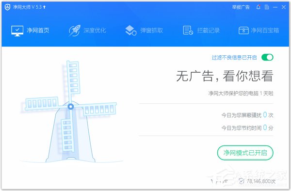 弹窗拦截软件哪个好？