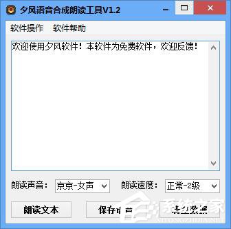 语音合成软件有哪些?