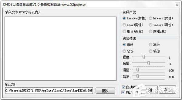 语音合成软件有哪些?