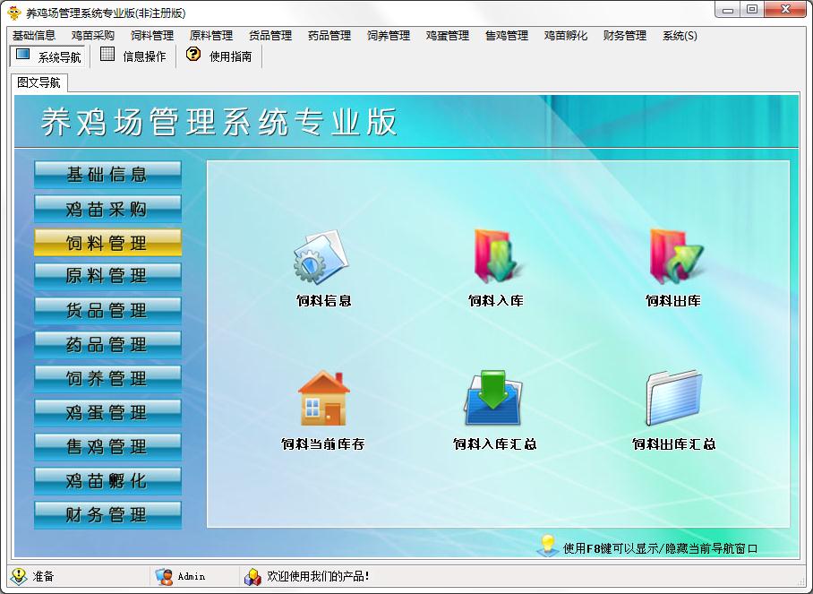 简爱影楼接单系统